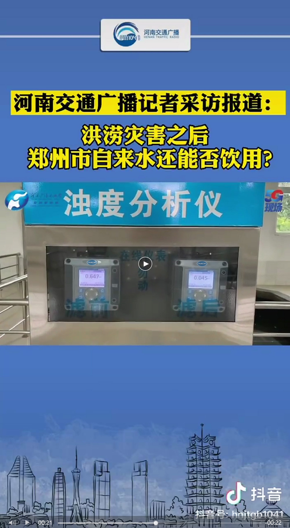“希”意相连,河南加油