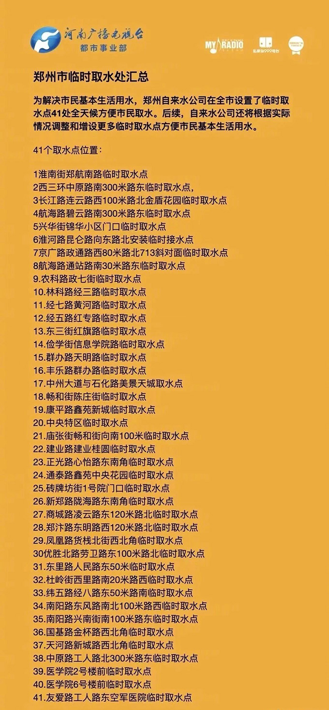 “希”意相连,河南加油