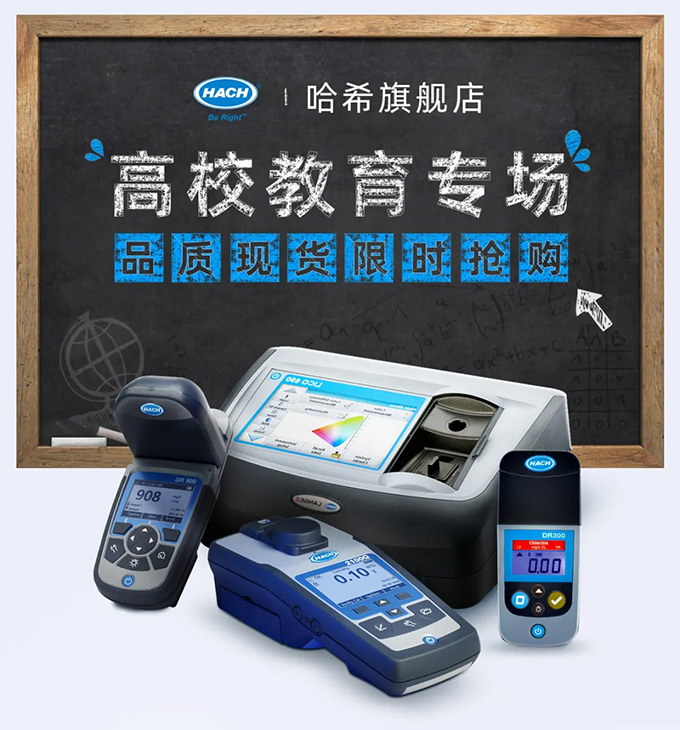 哈希旗舰店高校教育专场活动开始啦！