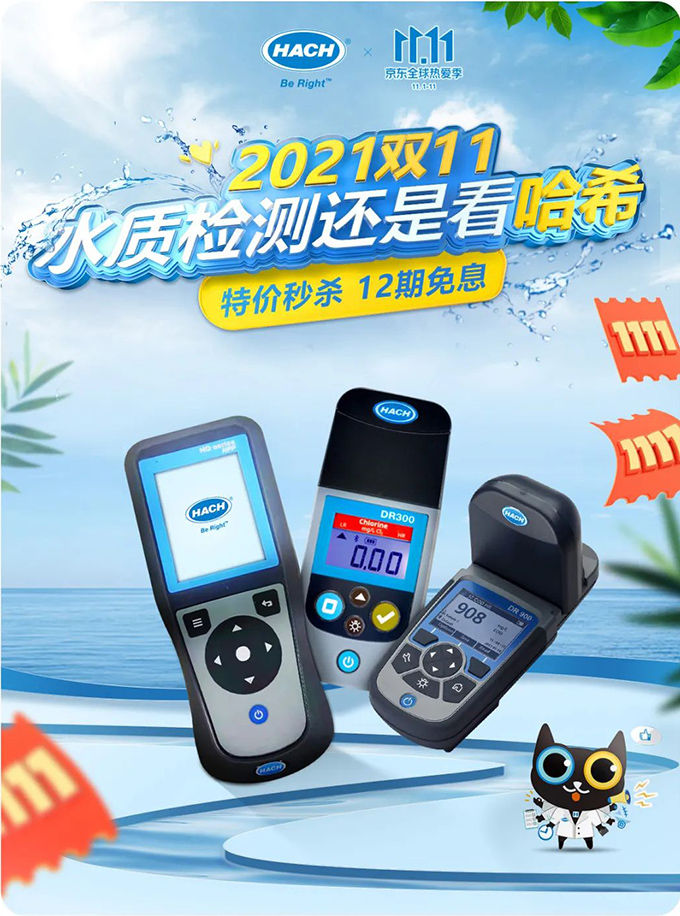 哈希京东旗舰店2021双11重磅来袭！