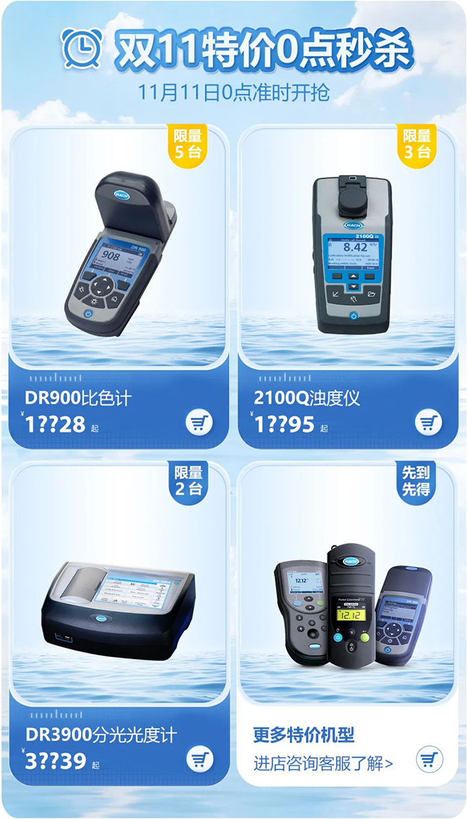 哈希京东旗舰店2021双11重磅来袭！