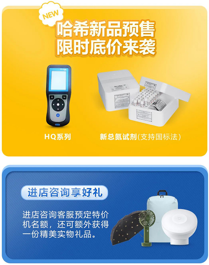 哈希京东旗舰店2021双11重磅来袭！
