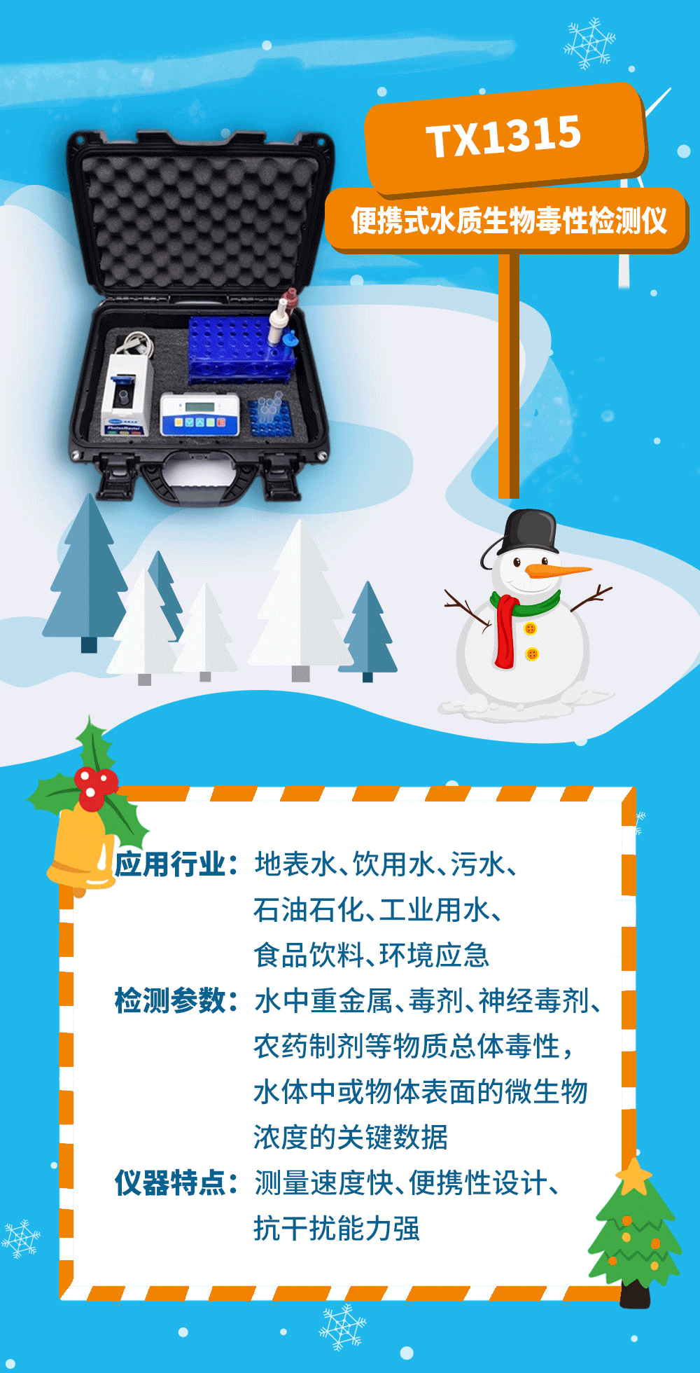 无礼物，不圣诞