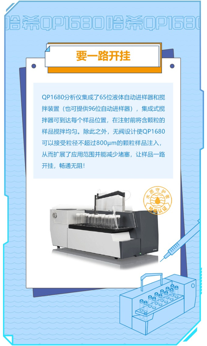 这里有您想要的哈希专属水质守护锦囊，和TOC检测烦恼说拜拜！
