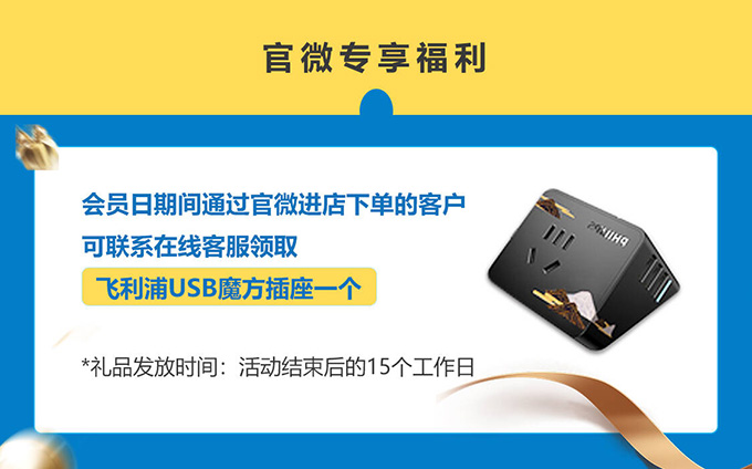 哈希京东旗舰店1月会员日活动开始啦！