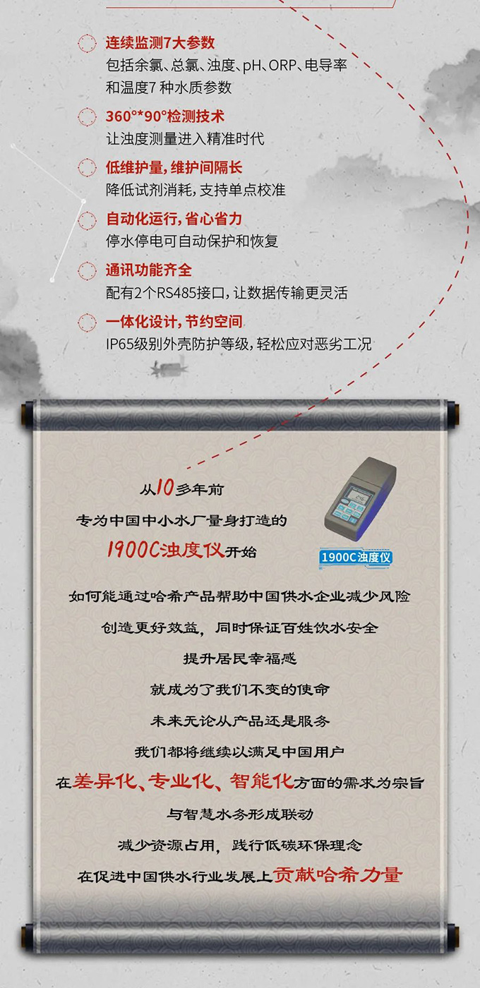 智造中国 | 供水安全，总有哈希相伴