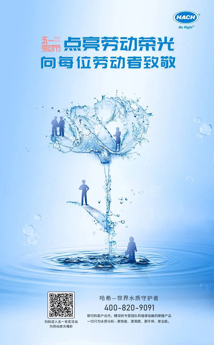 五一向劳动者致敬｜参与哈希五一致敬活动，为劳动荣光喝彩！