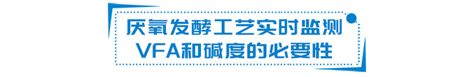 您的污水厌氧生物处理"地盘儿”，该听谁的呢？