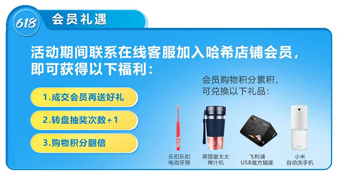 哈希京东旗舰店618开门红