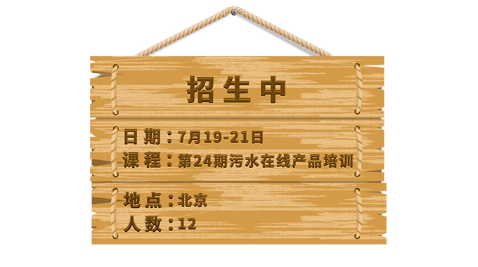 学原理，重实践，哈希水质培训在等你