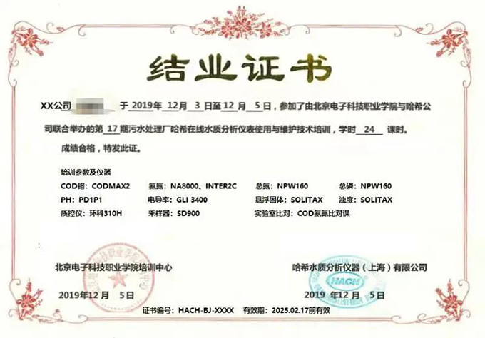 学原理，重实践，哈希水质培训在等你