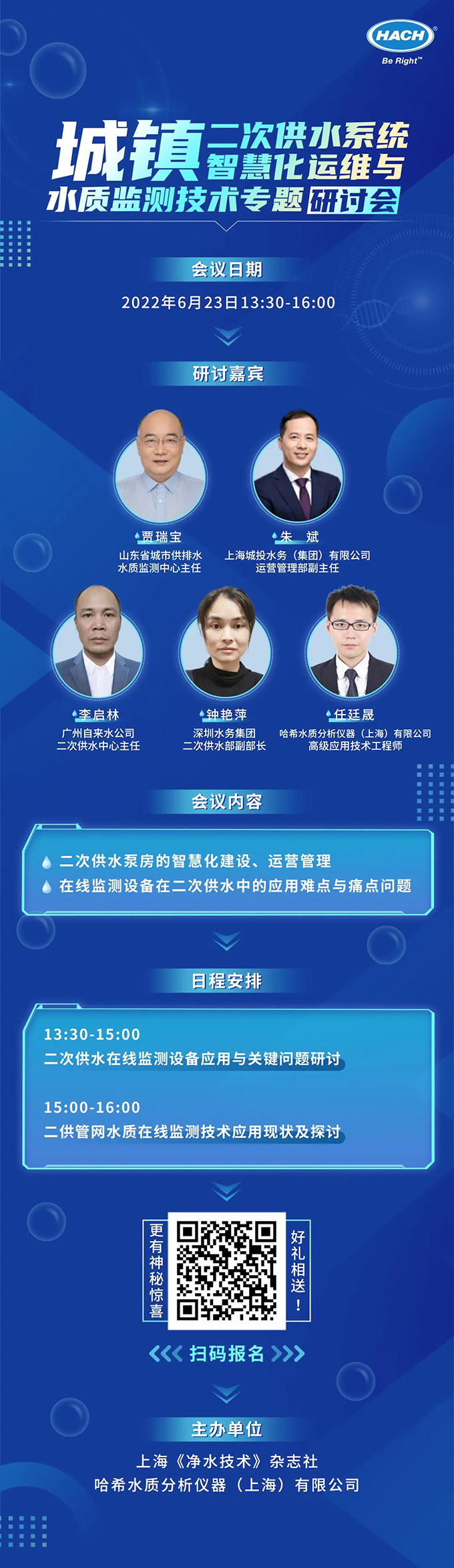 6月23日，哈希诚邀您一起聆听业内大咖专业实战内容分享