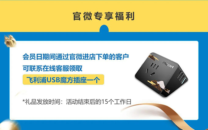 哈希京东旗舰店6月会员日活动开始啦！