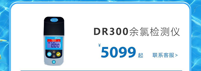 哈希暑期泳池水质检测专场活动开始啦！
