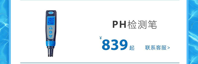 哈希暑期泳池水质检测专场活动开始啦！