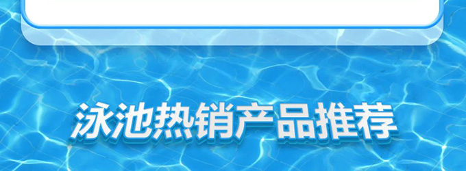 哈希暑期泳池水质检测专场活动开始啦！