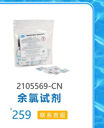 哈希暑期泳池水质检测专场活动开始啦！