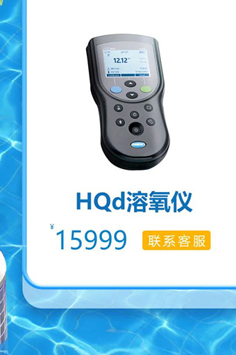 哈希暑期泳池水质检测专场活动开始啦！