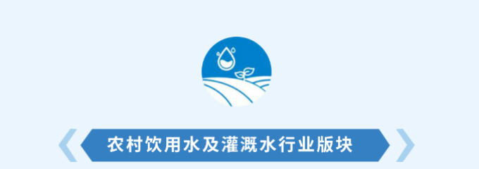 哈希第三方检测及农饮水资讯方案尽在掌握