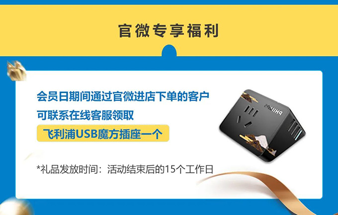 哈希旗舰店7月会员日活动开始啦！