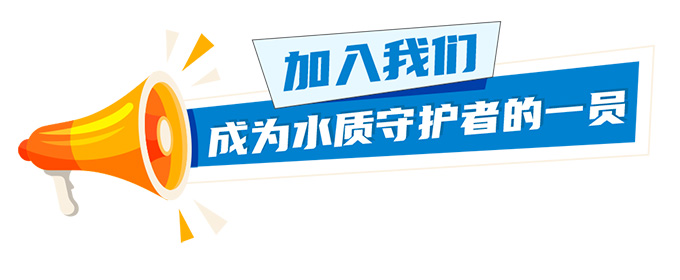 9月热招｜加入我们，成为水质守护者的一员