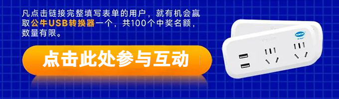 哈希浊度仪焕新活动开始啦！