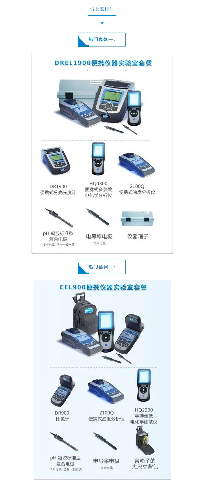 一键“抄作业”，揭秘第三方检测人员的购物车里都有啥？