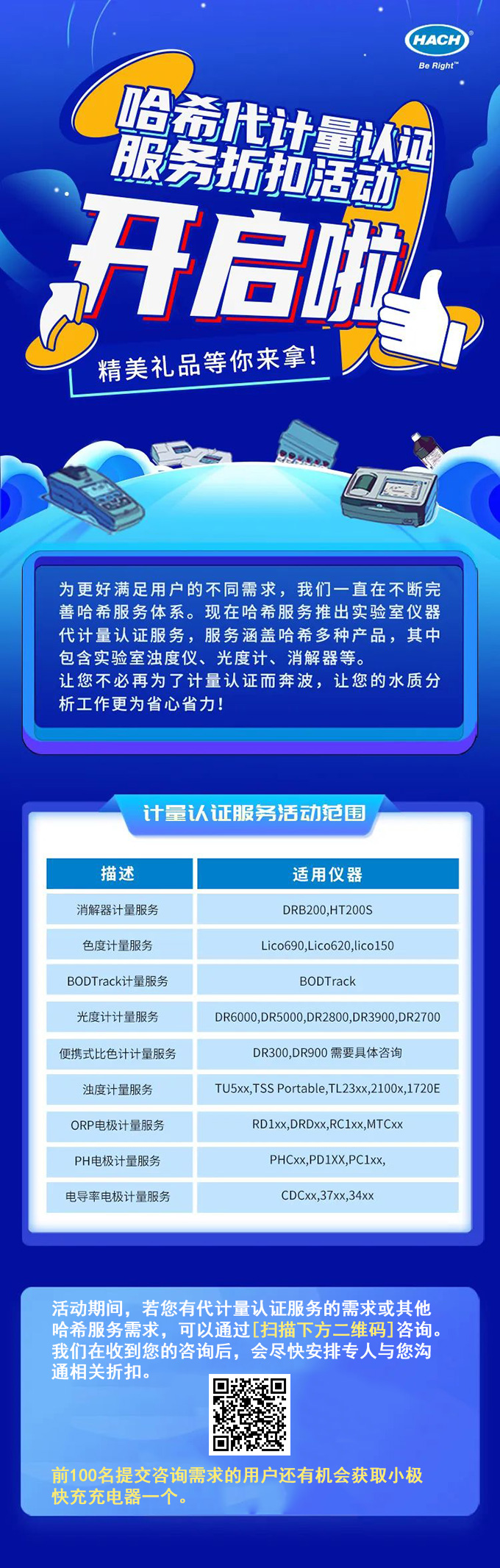 哈希代计量认证服务折扣活动开启啦！