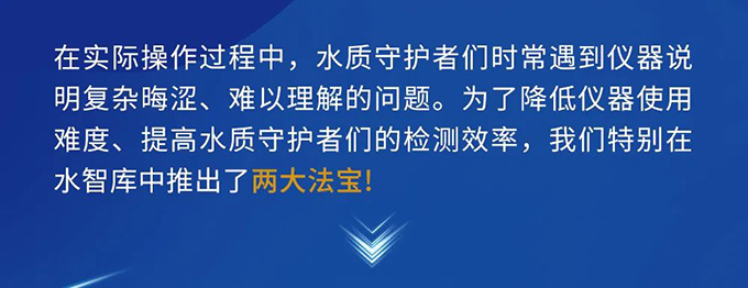 迎新有礼| 水质检测工作中常见问题、解决方案看这里！