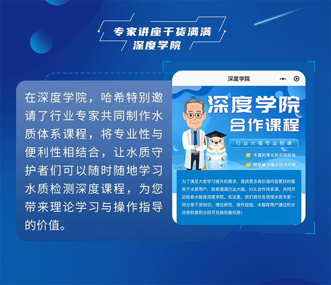 迎新有礼| 水质检测工作中常见问题、解决方案看这里！