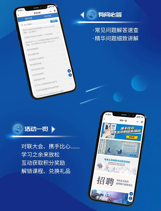 迎新有礼| 水质检测工作中常见问题、解决方案看这里！
