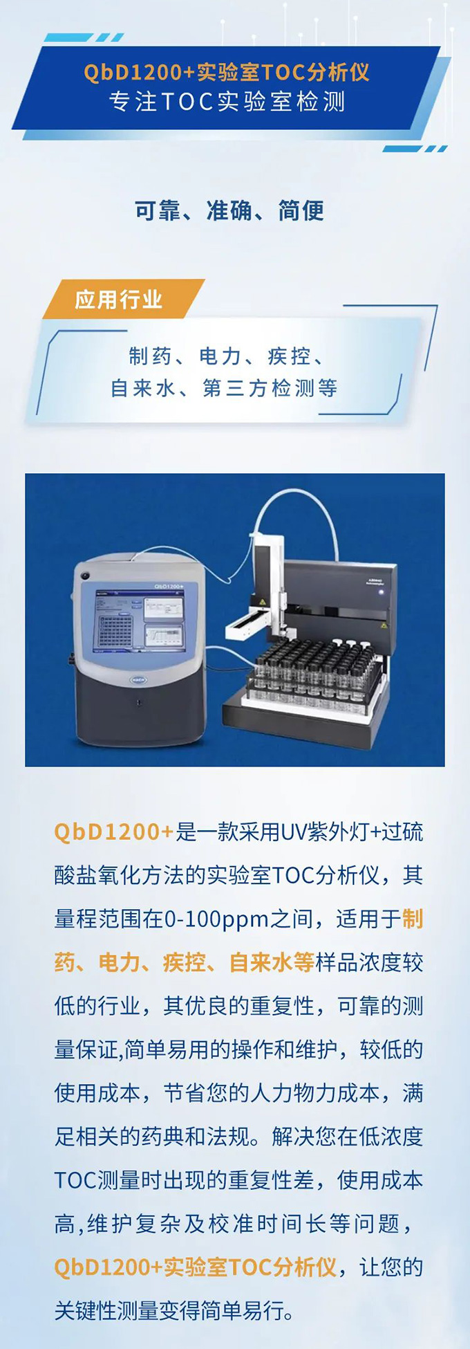 丹纳赫水平台进博邀约，本土研发制造双十华彰