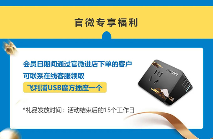 哈希旗舰店10月会员日活动开始啦！