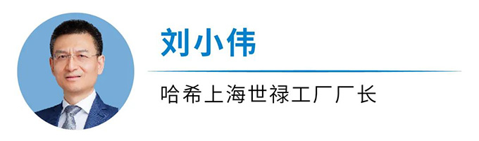 哈希在华生产20年，一揽芳华，再启新程
