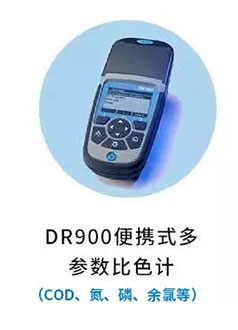 哈希水质检测助力政府贴息高校仪器更新改造项目——多参数水质分析仪及预制试剂