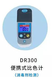 哈希水质检测助力政府贴息高校仪器更新改造项目——多参数水质分析仪及预制试剂