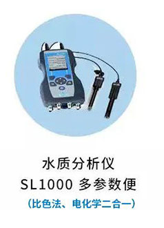 哈希水质检测助力政府贴息高校仪器更新改造项目——多参数水质分析仪及预制试剂
