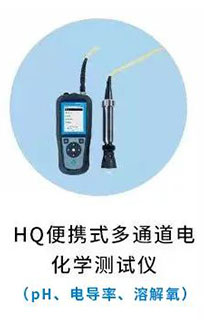 哈希水质检测助力政府贴息高校仪器更新改造项目——多参数水质分析仪及预制试剂