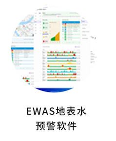 哈希助力高校科研教学申报选型系列四（科研篇）——地表水环境研究