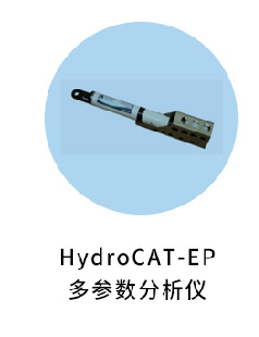 哈希助力高校科研教学申报选型系列六（科研篇）——海洋环境研究