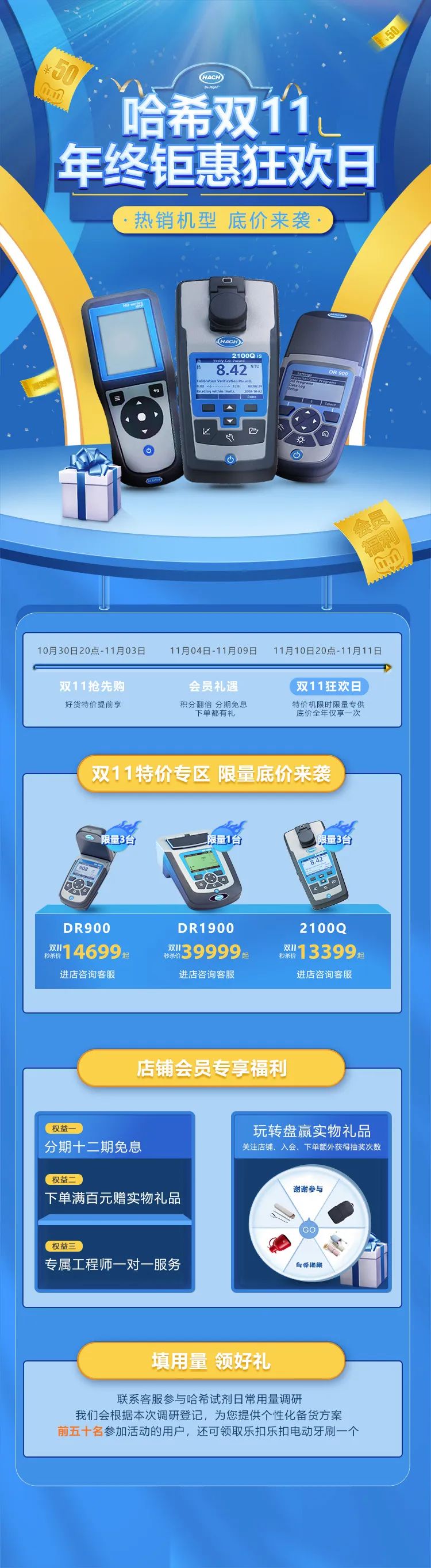 哈希双11年终钜惠狂欢日