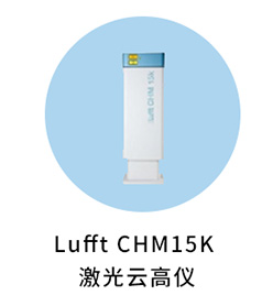 哈希助力高校科研教学申报选型系列八（科研篇）——气候气象监测