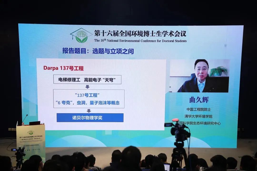 第十六届全国环境博士生学术会议及首届环境工程科技发展与创新论坛成功举办