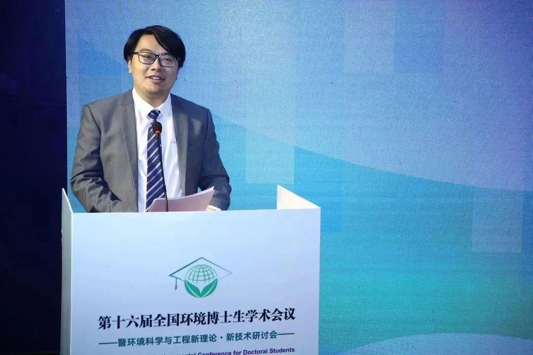 第十六届全国环境博士生学术会议及首届环境工程科技发展与创新论坛成功举办