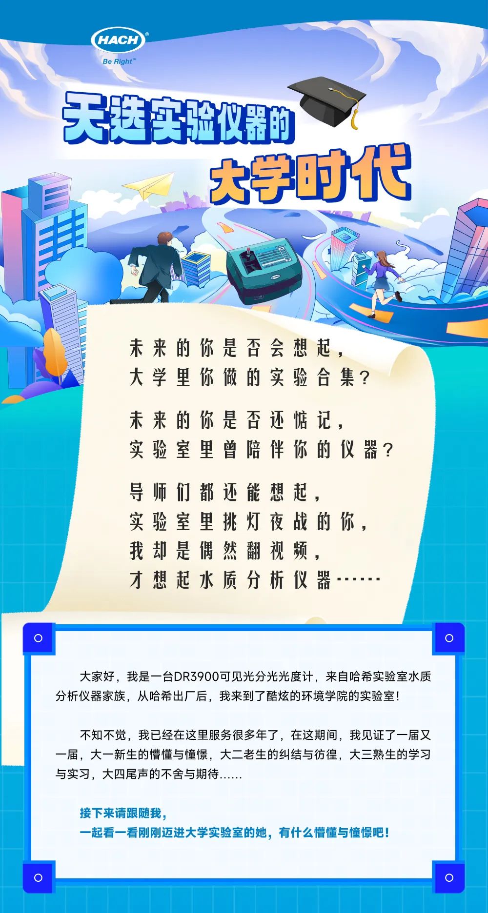 天选实验室仪器评选活动开始啦!参与活动赢好礼~