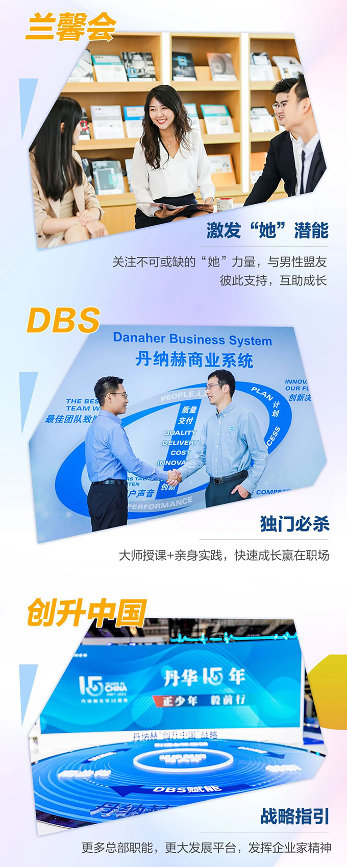 丹纳赫再度荣获“中国杰出雇主”认证