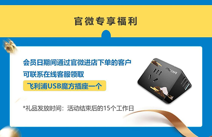 哈希京东旗舰店1月会员日活动开始啦！