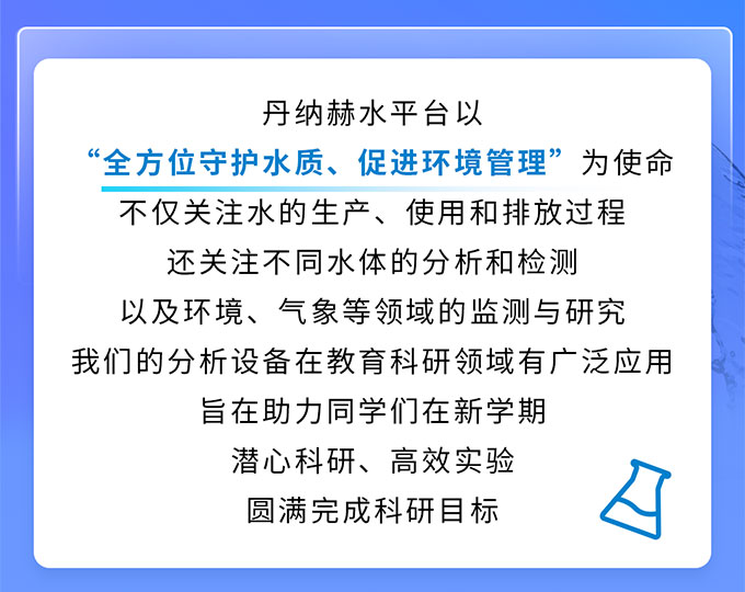 文末有礼 | 开学季，水平台助力高校新学期蓄力启航！