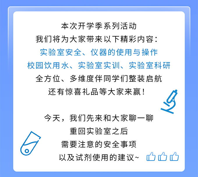 文末有礼 | 开学季，水平台助力高校新学期蓄力启航！