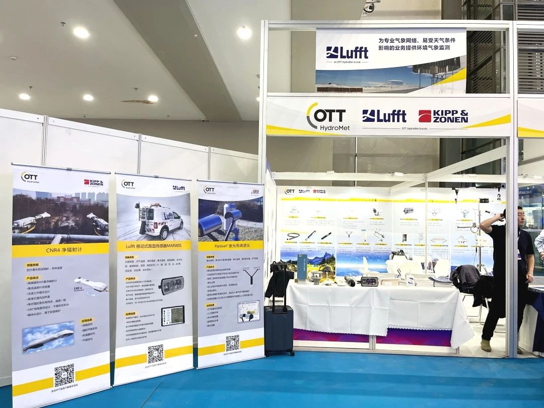 OTT HydroMet亮相2023中国气象现代化建设科技博览会